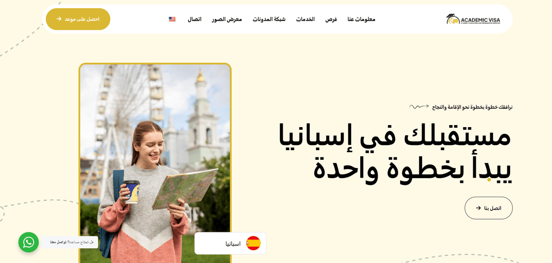 Academic Visa